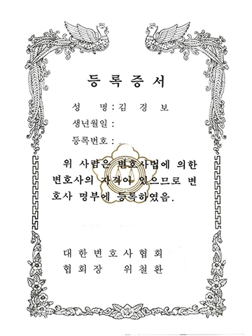 한경법무법인